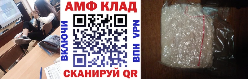 Амфетамин VHQ Купить где Холмск
