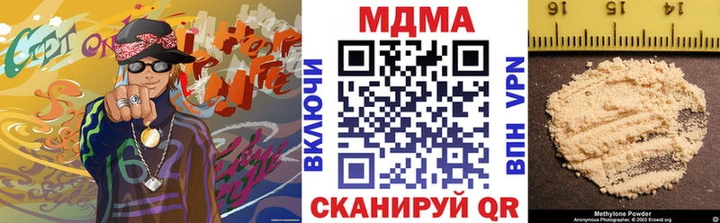 МДМА VHQ  Купить закладки  Холмск 