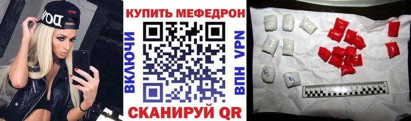 МЕФ 4 MMC  Купить закладки  Холмск 