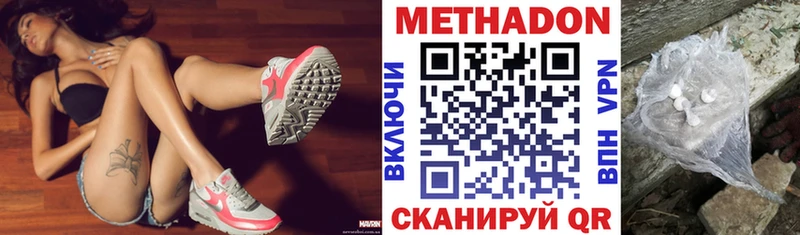Метадон кристалл  Купить  Холмск 