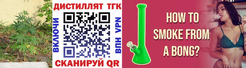 Купить закладки  Холмск  ТГК THC oil 